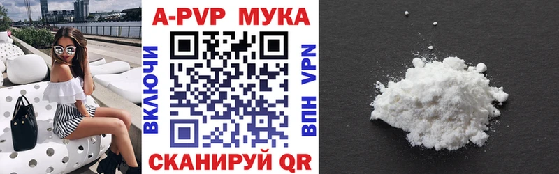 A PVP Crystall  Купить где  Сегежа 
