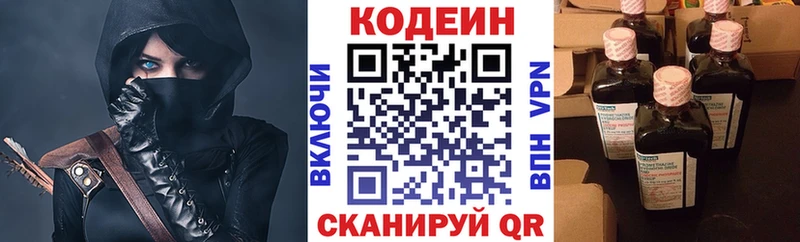 Кодеин напиток Lean (лин)  Купить где  Сегежа 