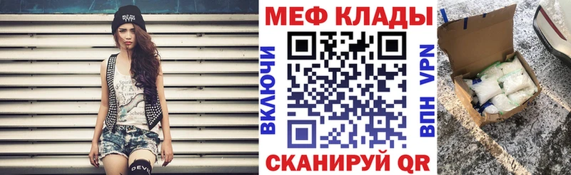 МЕФ mephedrone  Купить закладки  Сегежа 